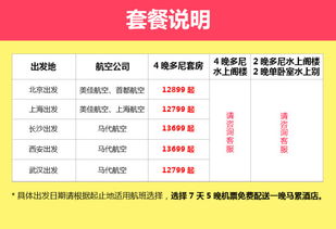 全國(guó)多地直飛馬爾代夫可可亞島6-8天自由行，暢享無(wú)憂度假體驗(yàn)