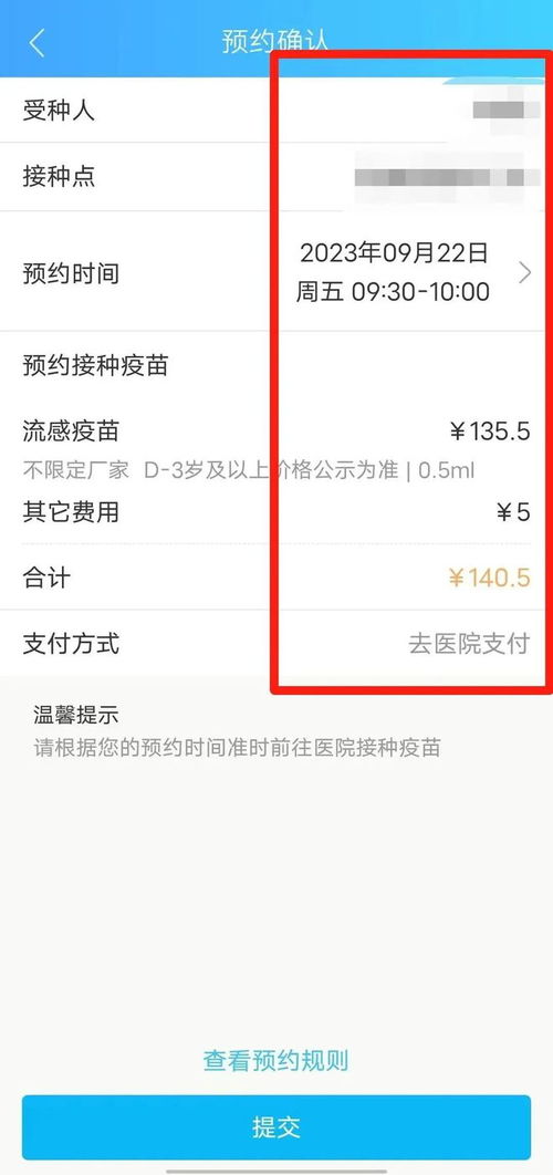 普陀今年份流感疫苗到貨，接種點(diǎn)及服務(wù)時間一覽 本地及異地代繳費(fèi)服務(wù)