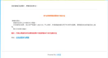 天津市城市形象調(diào)研問卷 本地與外地居民視角下的認知與代繳費服務(wù)體驗