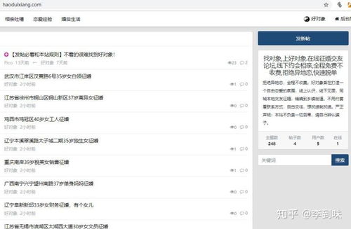 本地征婚相親，為何如此之難？我用代碼搭建‘好對象’，并開啟異地服務(wù)