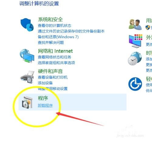 如何從Win10系統卸載電腦租號軟件及相關租賃設備管理