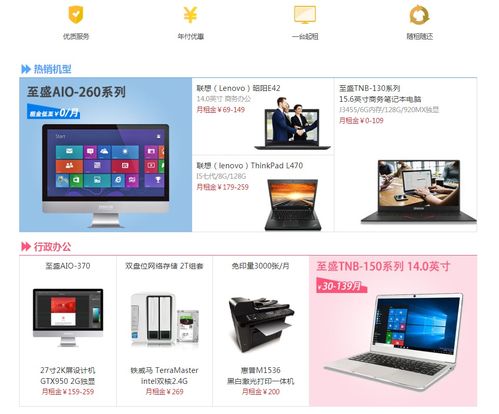 沃喔電腦租賃與河姆渡電子攜手共創IT輕資產新模式 租賃計算機及輔助設備