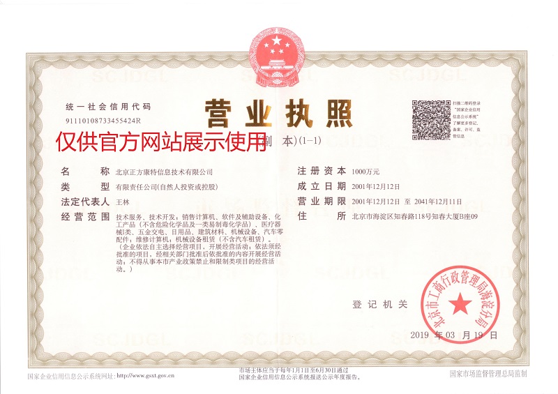 正方康特 專業聯想電腦批發采購與租賃服務，賦能企業數字化轉型